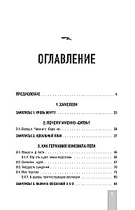 Пеп Гвардиола. Искусство управления в футболе